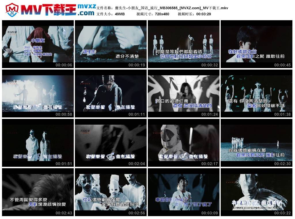 麋先生-小朋友_国语_流行_MB306585